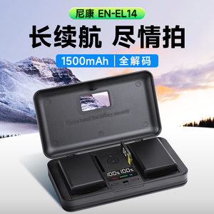 星威相机电池EN-EL14适用尼康D3400 D3200 D3100 D3300 D5300 D5600 D5100 D5200 P7000 P7100 充电器套装