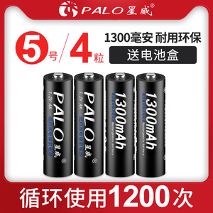 星威 AA充电电池5号4节 镍氢环保低自放电池五号1300毫安玩具鼠标