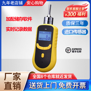 臭氧检测仪便携式泵吸臭氧气体测试仪O3臭氧浓度残留检漏探测仪