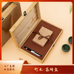 楠竹安化黑茶茯砖茶盒普洱茶砖木盒楠竹砖茶礼品包装盒