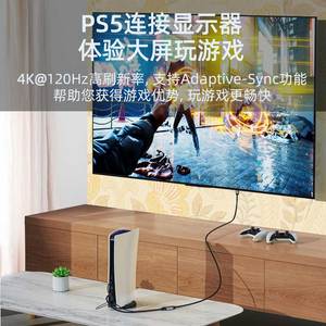 樱邦hdmi2.1转dp1.4线8KPS5转换Xbox 4K120笔记本独显直连显示器