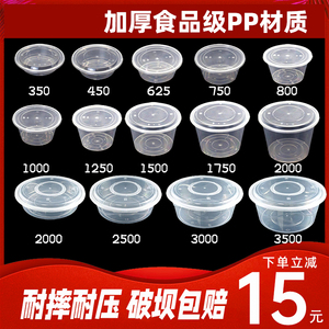 商用圆形1000ml一次性的餐盒外卖打包盒塑料快餐饭盒透明圆碗带盖
