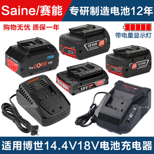 博世14.4v18v锂电池BOSCH博士GBH电锤扳手电钻GSR/GSB180Li充电器