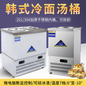 韩式冷面汤桶冷面汁制汤机面条冰桶冰碴机单双桶201/304不锈钢锅