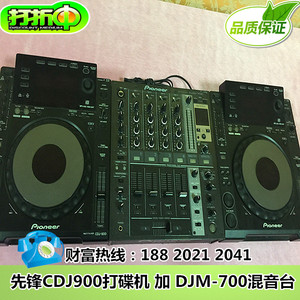 二手 先锋CDJ-900打碟机 配 DJM-700混音台  CDJ-900打碟机套装
