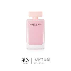 肥麻雀鉴香 她的For Her（粉）【120ML】木质花香调 女士淡香香水