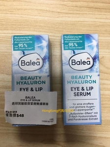 （现货）德国 Balea芭乐 透明质酸眼唇紧致嫩肤精华 莎莎香港代购