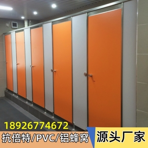 卫生间隔断公共厕所学校洗手间防水防潮PVC蹲坑挡板铝蜂窝隔断板
