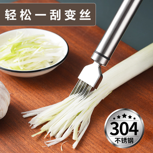 304不锈钢切葱丝神器家用厨房切菜器多功能刮丝刀手刨葱花小工具
