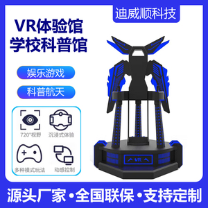 大型vr体验馆设备VR飞行之翼赛车动感单车蛋椅虚拟现实智能游戏机