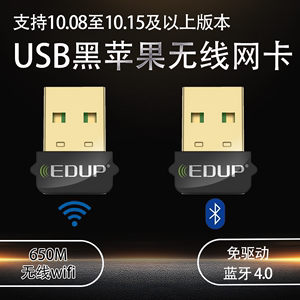 600M双频笔记本台式机USB无线网卡蓝牙wifi接收器兼容linux黑苹果