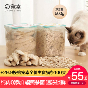 宠幸猫冻干猫零食猫咪小鱼干营养增肥鸡胸肉鹌鹑冻干桶宠物猫粮