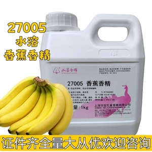 上海华宝孔雀牌香蕉香精27005香蕉1kg水质液体饮料果冻香蕉包邮