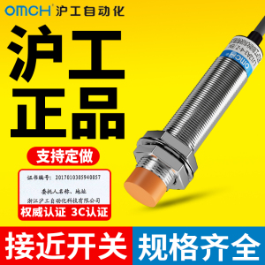 沪工电感式接近开关LJ12A3-4-Z/BX金属传感器交直流二三线常开闭