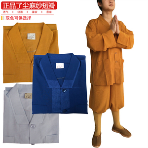 了尘和尚僧服僧衣僧鞋僧服夏季僧服麻纱透气凉爽僧服小褂短褂套装