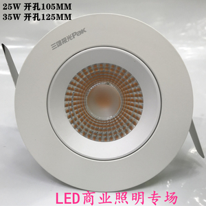 三雄极光LED射灯明智25W35W嵌入式COB商用射灯背景墙服装店展厅灯