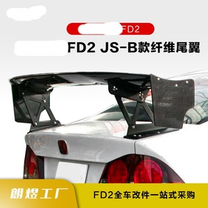 适用于FA1 FD1 FD2 Js Racing碳纤维尾翼 赛车FA1打孔GT Wing