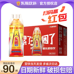 东鹏特饮500ml*8瓶官方旗舰店东鹏饮料整箱大瓶东朋冬鹏特饮500