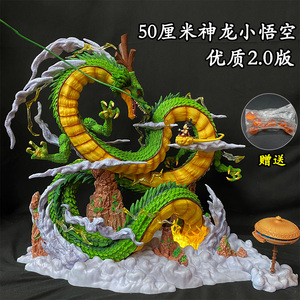 新版本七龙珠神龙与小悟空手办许愿龙可发光模型雕像动漫摆件周边