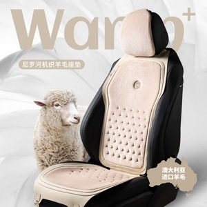 新款尼罗河冬季羊毛汽车坐垫短毛绒座垫套保暖皮毛座椅垫网红坐垫
