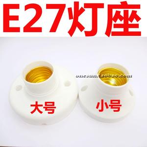 e27螺口老化灯座头家用罗口圆形不破碎软塑料头螺口直径27毫米