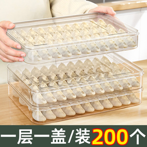 饺子收纳盒冰箱用冷冻盒子储物分装盒放馄饨水饺速冻保鲜透明托盘