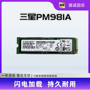Samsung/三星PM981a 512G 1T 2280 NME PCIE3.0 M.2固态硬盘