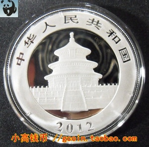 2012年熊猫银币1盎司熊猫币纪念币 熊猫币带说明书2012年熊猫银币