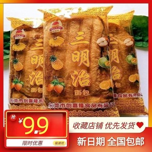 广东小吃老式三明治奶油夹心面包8090后儿时零食怀旧油炸早餐糕点