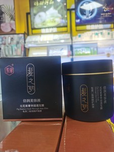 紫郁发之钥倍润美容液无花果菁华浸透发膜免蒸染烫修护发膜500g