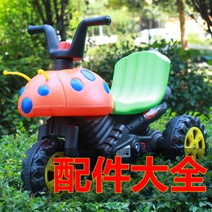 新款儿童玩具电动摩托车配件前叉车轮电瓶电机充电器甲壳虫三轮车