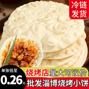 山东淄博烧烤小饼即食蘸料烤串麦香煎饼名吃专用卷饼鲁c蘸酱商用