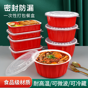 打包盒一次性碗食品级红色圆形餐盒专用加热可微波炉外卖加厚饭盒