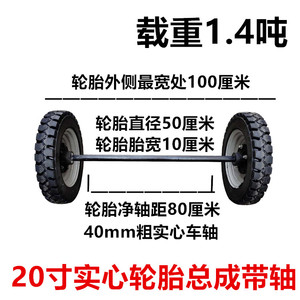 20寸实心轮400-12马车轮  牵引车轮胎工地手推车轮胎带轴力车下脚