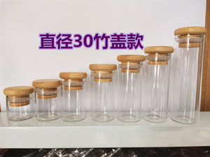 新款透明直径30mm干花瓶玻璃平底试管竹盖木塞玻璃瓶许愿瓶管制瓶