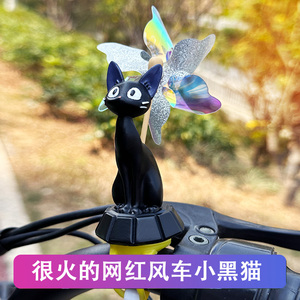 小黑猫车载车内饰品摆件魔法宅急便电动摩托车自行车装饰品汽车