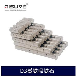 磁铁吸铁石强磁圆形钕铁硼磁钢直径D3*1/1.5/2/3/4/5/6/8/10/15MM