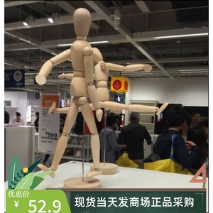 IKEA代购宜家吉特达木人木偶关节可动木头人装饰摆件模型 高33cm