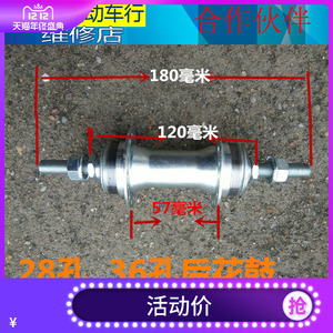 28孔32孔36孔自行车轴承花鼓培林花鼓普通单车前后花鼓飞轮配件