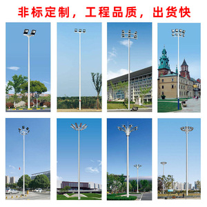 LED高杆灯广场灯10米12米15米20米25米30米足篮球场灯升降道路灯