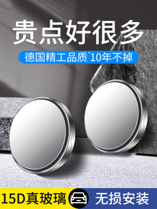 日本ZD小圆镜后视镜汽车倒车盲区辅助镜反光镜360度吸盘超清镜子