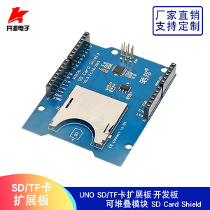 UNO SD/TF卡扩展板开发板可堆叠SD Card Shield