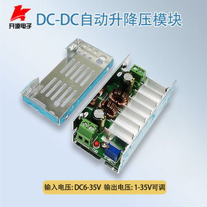 DC-DC电源模块自动升降压稳压大功率大电流 直流稳压模块12V5A