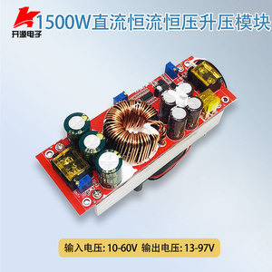 DC-DC升压模块1500W30A大功率可调升压板恒压恒流电动车充电电源