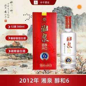 2012年湘泉醇和6 酒鬼酒股份湘泉牌52度500ml馥郁香型湖南白酒