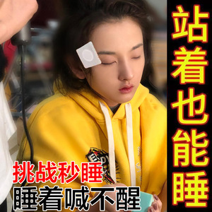 鄂艾眠乐贴改善睡眠晚上睡不着失眠保健贴深度入睡肚脐穴位贴正品