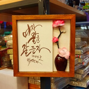 开业装修装饰品 牌匾墙壁挂件 挂饰 韩式餐厅 饭店挂件韩国工艺品