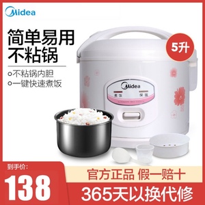 Midea/美的YJ508J电饭锅家用5L大容量机械式老式蒸煮饭煲官方正品
