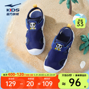 鸿星尔克童鞋儿童凉鞋2024夏季新款包头凉鞋小童鞋软底幼童沙滩鞋