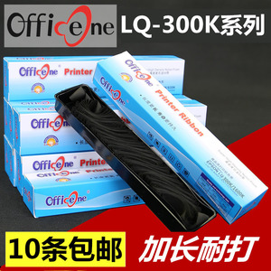 适合EPSON爱普生LQ300K色带芯LQ1600K LQ300K+II LQ580K+ LQ305KTII LQ800K LQ520K LQ300KH LQ310K色带LX350